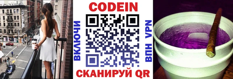 Codein напиток Lean (лин) Тюкалинск