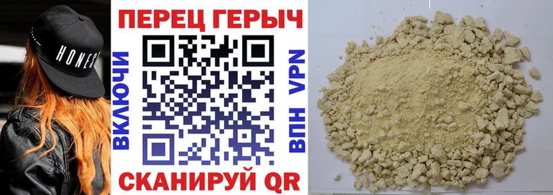 Героин хмурый  Тюкалинск 