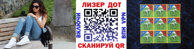 Наркотические марки 1,8мг  Тюкалинск 